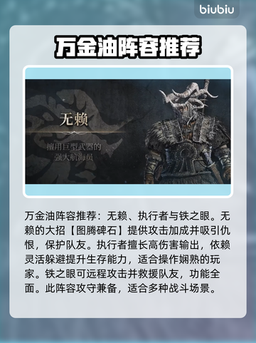 艾尔登法环黑夜君临最强🔥阵容推荐！💡截图2