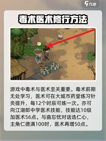 《大侠立志传》霖安病起🔥超全攻略来啦！截图4