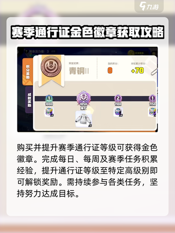 宝可梦大集结🔥快速获取金色徽章秘籍✨截图4
