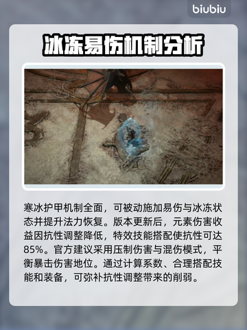 暗黑4第二赛季🔥巫师玩法大揭秘！🎉截图3