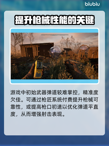 潜行者2🎉武器获取全攻略，玩家必看！截图3