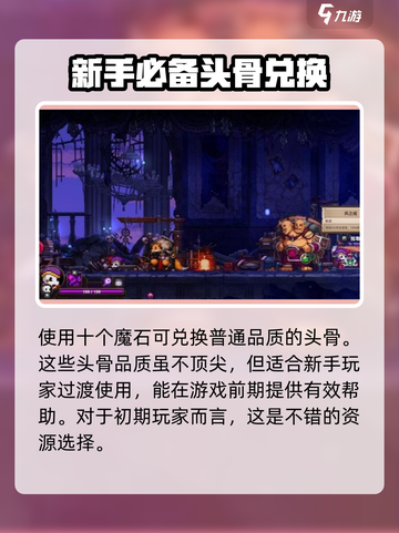 小骨英雄killer🔥人狐族猎人玩法攻略来啦！截图5