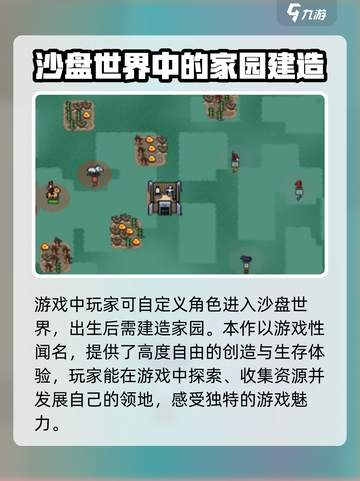 英雄之时好玩吗介绍截图3
