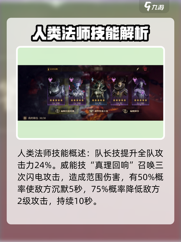 龙息神寂伊奥拉怎么样介绍截图2