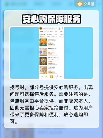 梦幻西游买号⚠这些坑千万别跳！🔥截图5