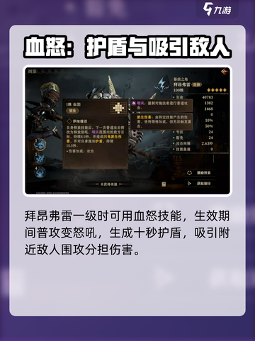 龙息神寂拜昂弗雷🔥玩法全攻略🎉截图3
