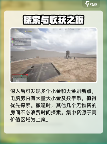 萤火突击⚡临海仓库摸金路线全解析！🔥截图4