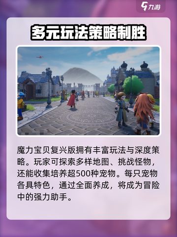 魔力宝贝复兴🔥上线时间终于曝光！💥截图3
