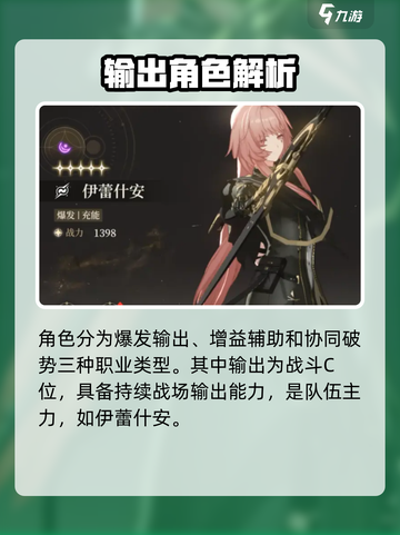 黑色信标职业有哪些介绍截图2