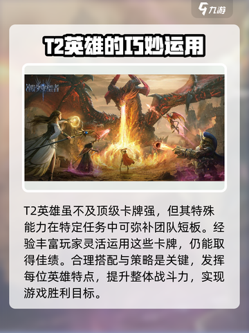 潮汐守望者英雄排名节奏榜介绍截图7