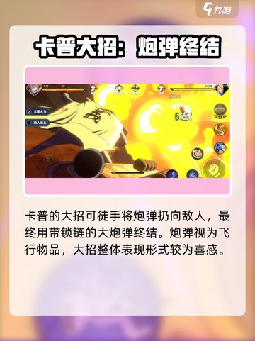 航海王壮志雄心全角色奥义展示介绍截图6