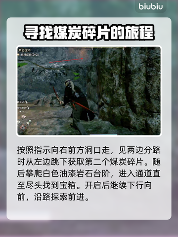 浪人崛起🔥黑色宝石任务通关秘籍💎截图3