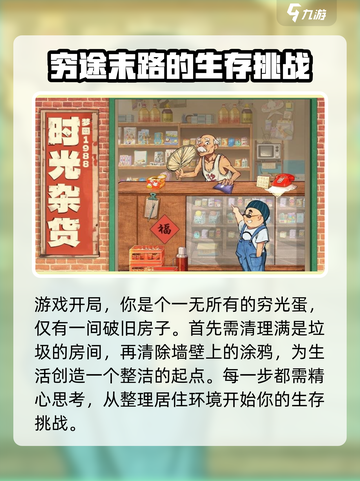 时光杂货店作坊🔥开局必看，作坊玩法全攻略！截图3