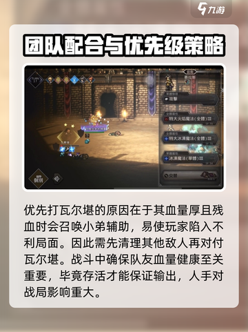 《歧路旅人》Boss瓦尔堪打法🔥大陆霸者轻松攻略！截图4
