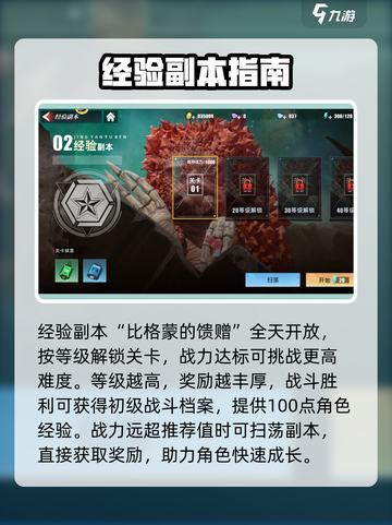 奥特曼传奇英雄2经验副本全攻略💥升级神速🔥截图2