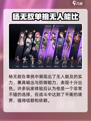 斗罗大陆逆转时空杨无敌🔥超强攻略来了！截图2