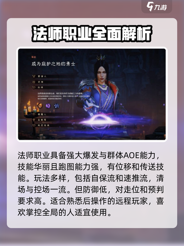 暗黑破坏神不朽什么职业好玩介绍截图2