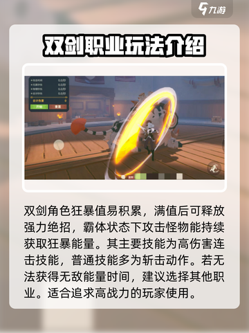 狩猎时刻双剑怎么玩介绍截图4