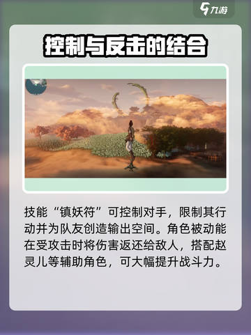 仙剑世界🔥必玩角色大揭秘！新手必看🚀截图3