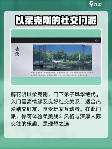 燕云十六声🔥必玩门派推荐！游戏党必看！截图6