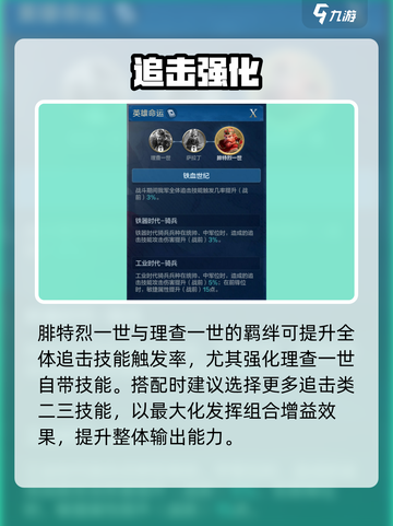 【世界启元】腓特烈一世有多强？⚔截图6