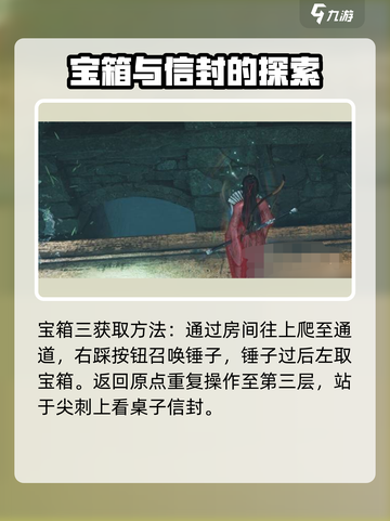 燕云十六声隐雾之牢怎么玩介绍截图3