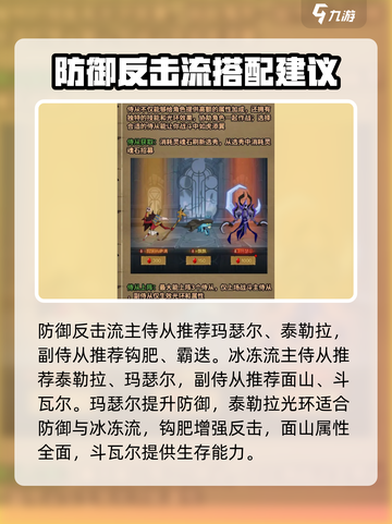 英雄没有闪侍从选择介绍截图4