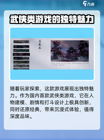 燕云十六声移动端下载地址介绍截图5