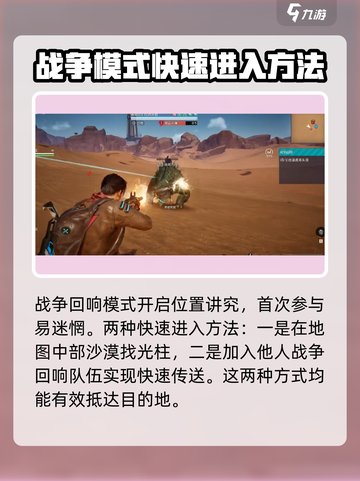 星球重启战争回响怎么开介绍截图4