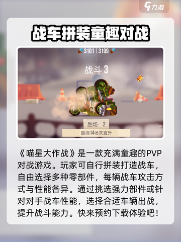喵星大作战好玩吗介绍截图2