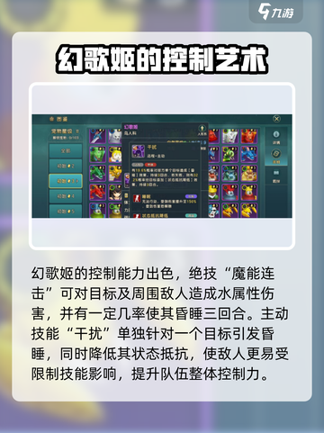 魔力宝贝：幻歌姬技能大曝光，超🔥宝可梦必练！截图3