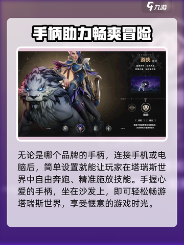 塔瑞斯世界💥手柄党福音！支持手柄畅玩🔥截图2