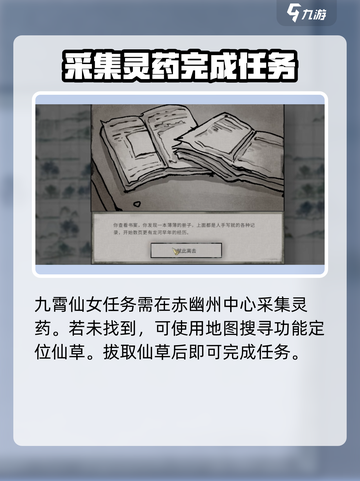 鬼谷八荒手游🔥九幻灵根最强解析来了！截图3