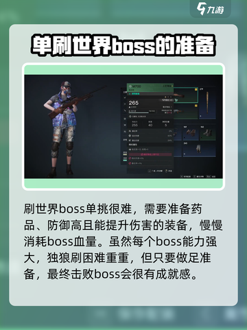 七日世界独狼能玩吗介绍截图7