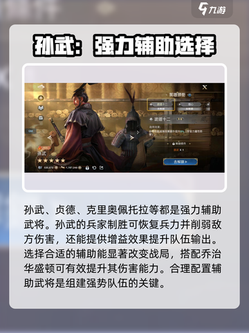 世界启元🔥乔治华盛顿技能效果深度解析🎉截图4