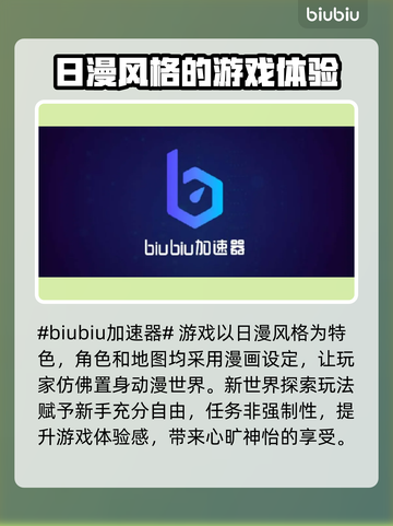 蓝色协议终于开服！💥游戏时间全览🎉截图2