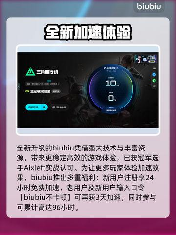 💥三角洲闪退救星！秒解决不卡顿🎮截图4