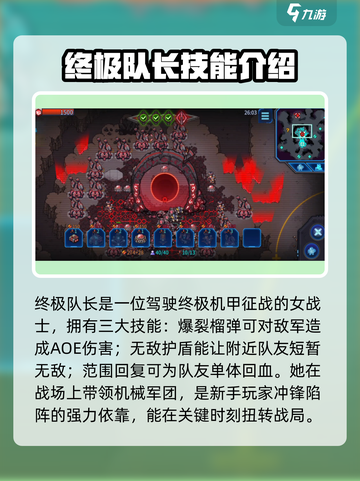 异星指令角色大全介绍截图2