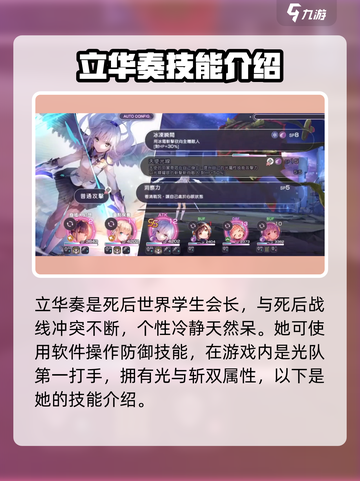 炽焰天穹立华奏🔥技能强度全面评测来啦！截图2