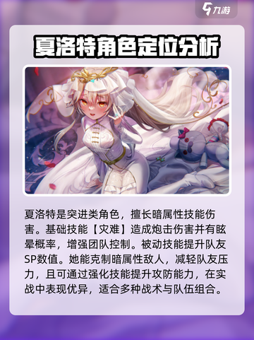 炽焰天穹自选ss角色选什么好介绍截图2