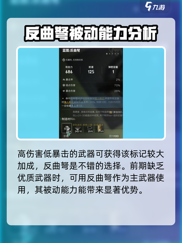 七日世界猎人标记怎么用介绍截图3