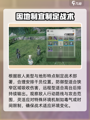 明日方舟终末地攻略分享介绍截图4