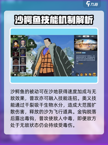 航海王壮志雄心老沙是谁介绍截图4