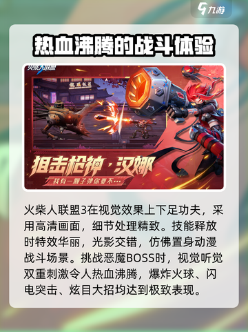 火柴人联盟3🔥上线时间曝光，等你来战！截图3