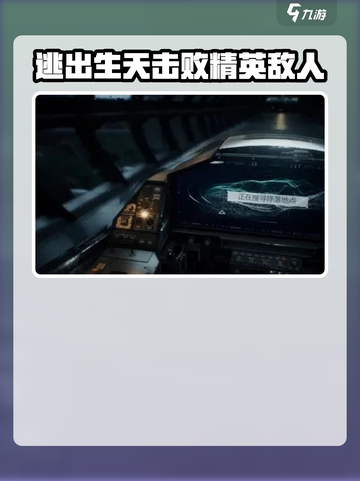 光明记忆无限全剧情介绍介绍截图3