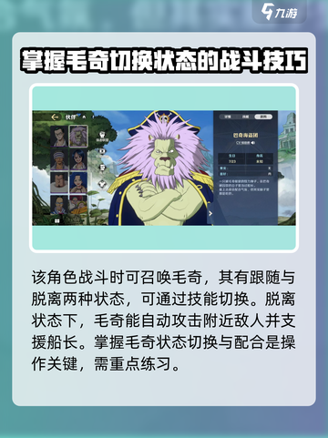 航海王壮志雄心摩奇怎么样介绍截图2