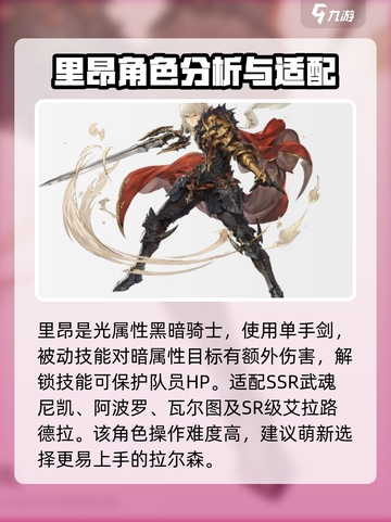 剑与骑士团战士技能搭配攻略介绍截图3