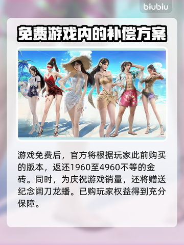 永劫无间补偿物品大曝光，玩家必看🔥截图3