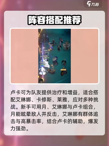 命运圣契卢卡怎么组合介绍截图4