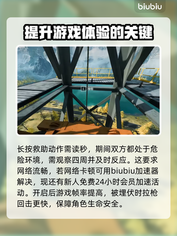 战地2042🔥快速救人策略，效率飙升⚡截图4